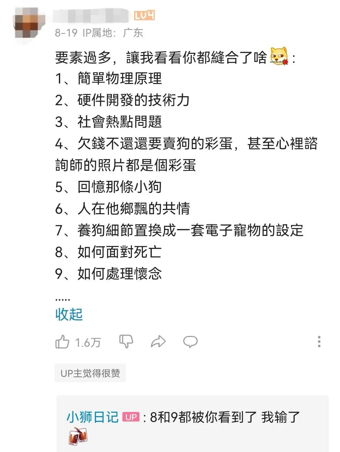 他养了一朵云当宠物，视频号7天涨粉50万 | 新榜专访