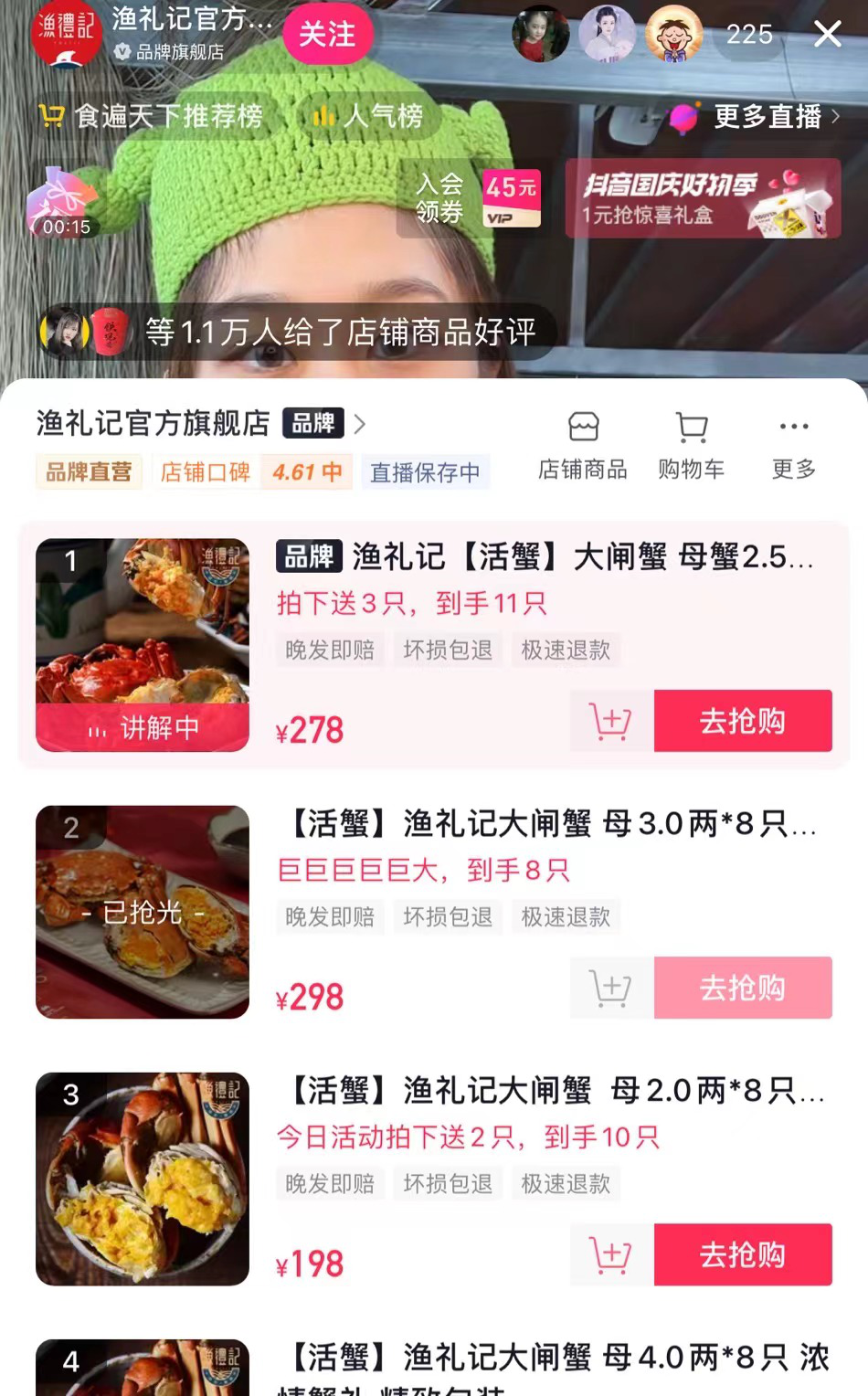 直播卖大闸蟹“火了”！低至20元一只，高价蟹卡成过去