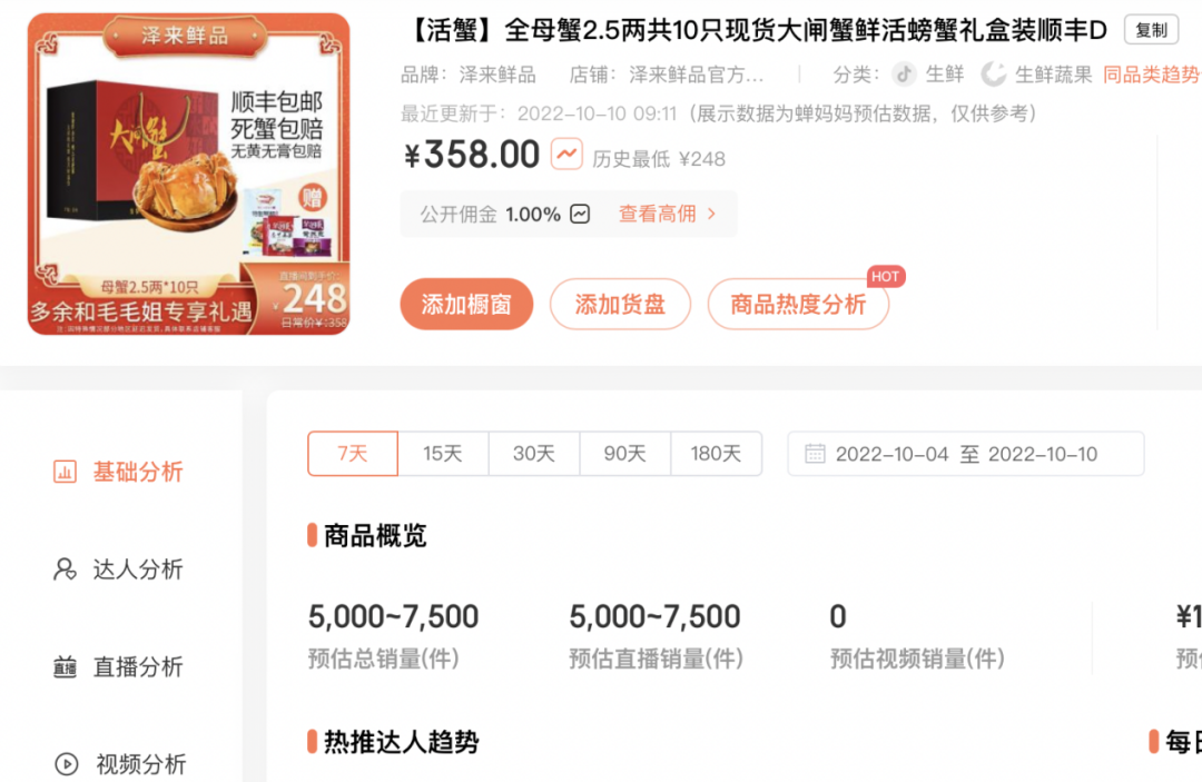直播卖大闸蟹“火了”！低至20元一只，高价蟹卡成过去