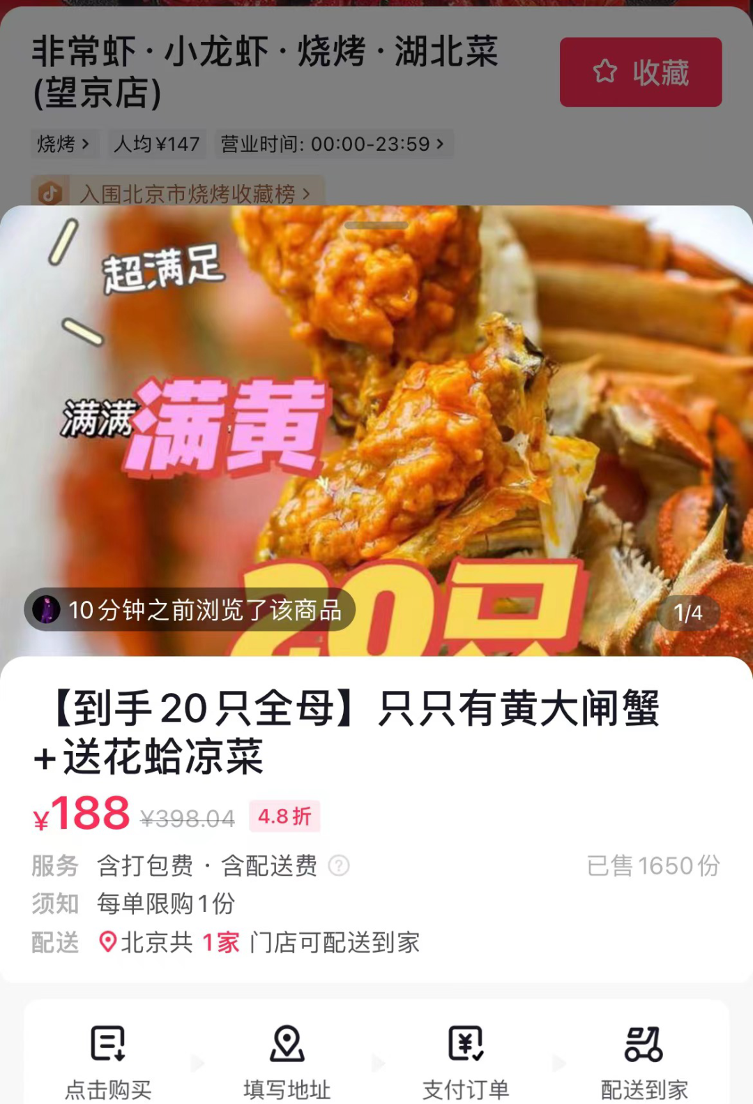 直播卖大闸蟹“火了”！低至20元一只，高价蟹卡成过去