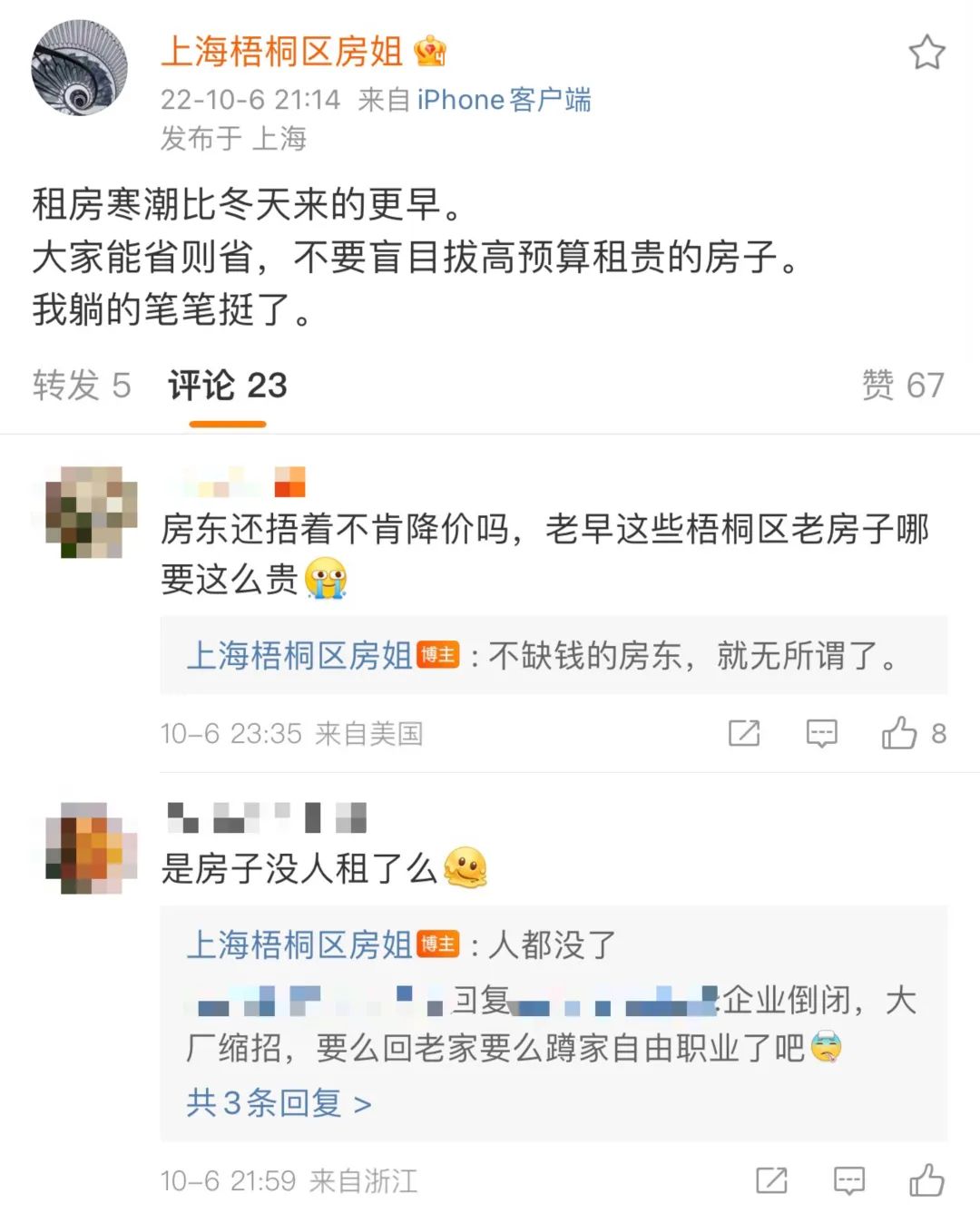 网红撤退、老法师称“王”，网红安福路难逃年抛宿命？