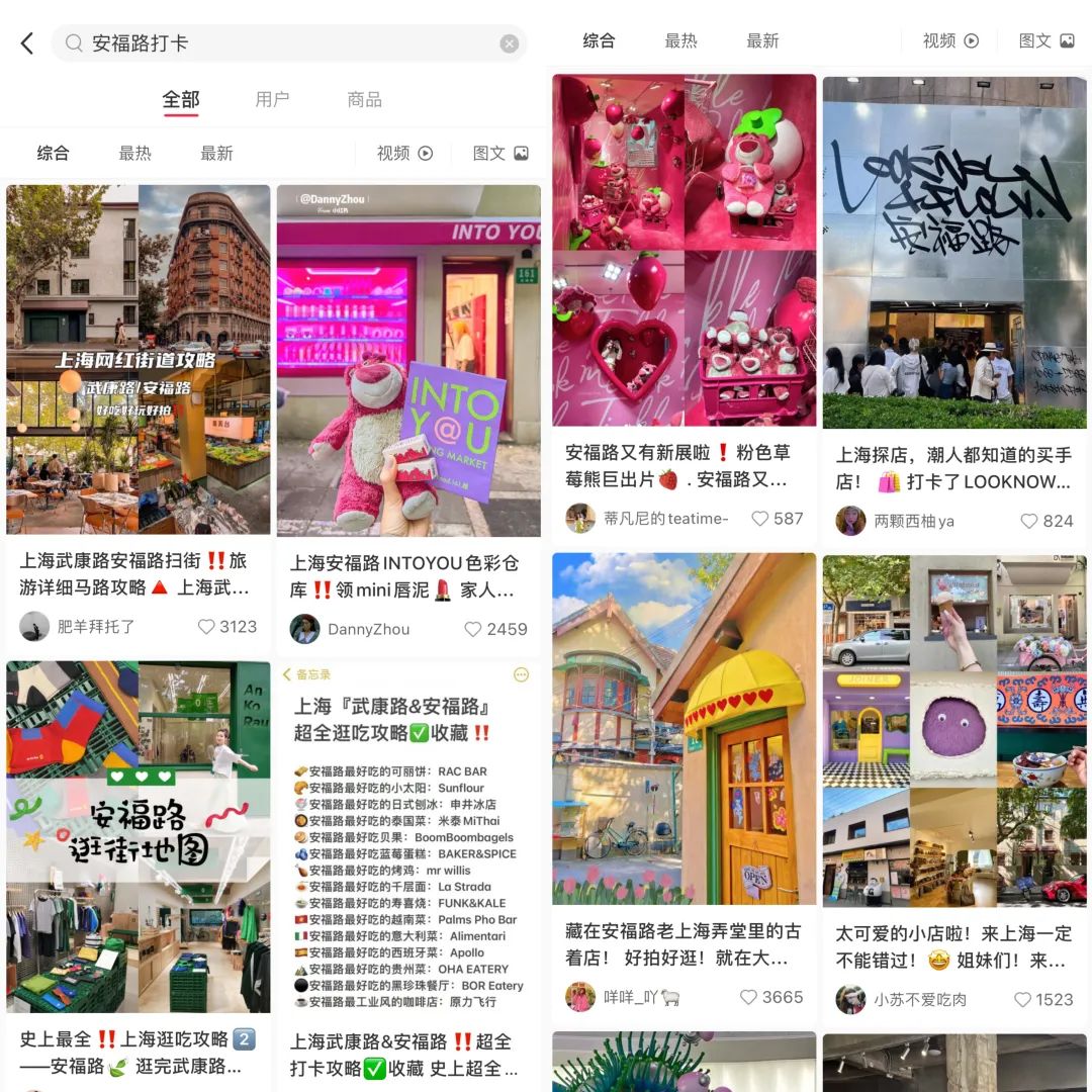 网红撤退、老法师称“王”，网红安福路难逃年抛宿命？