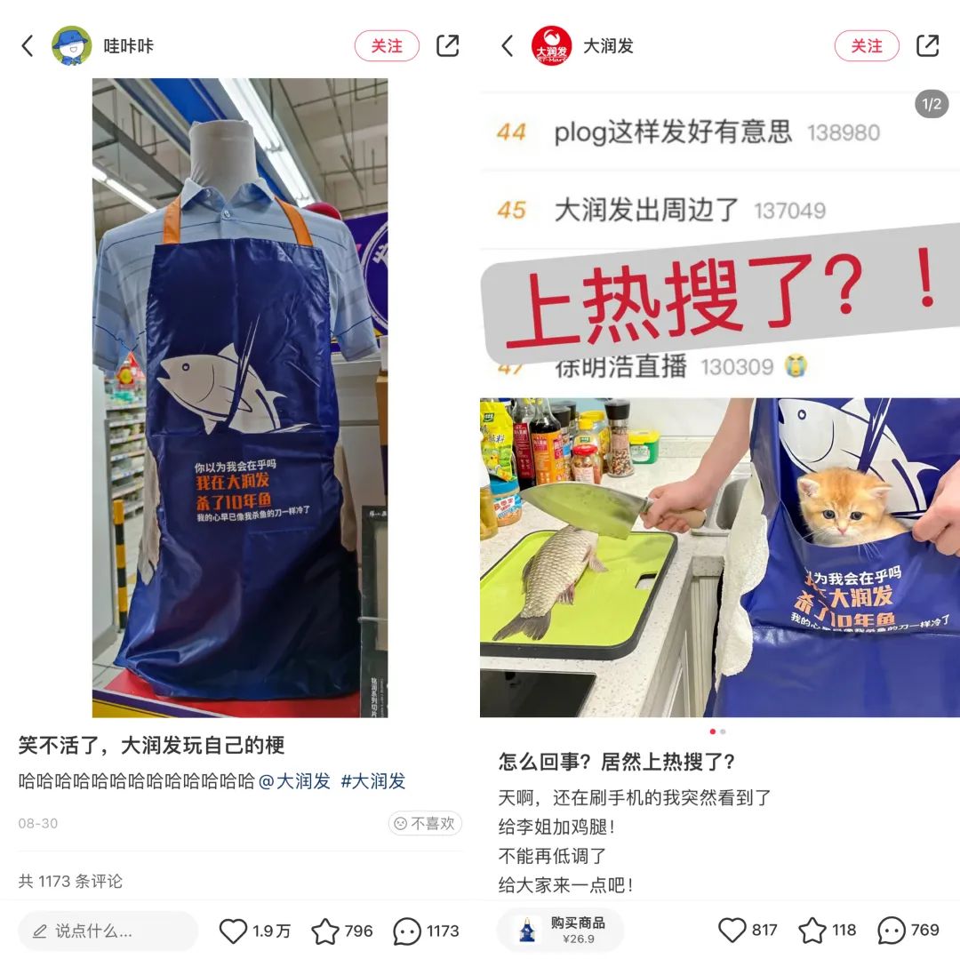 当传统品牌“卷”上小红书