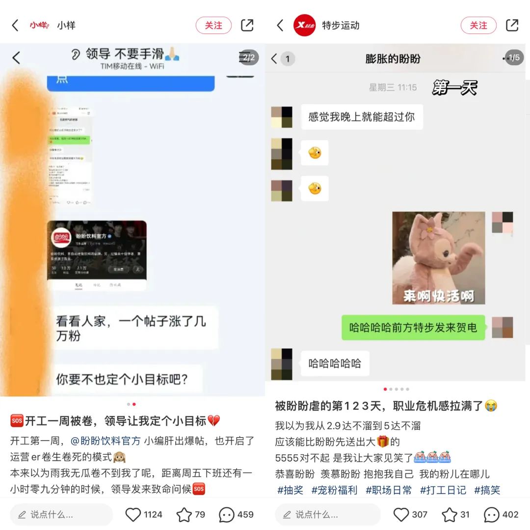 当传统品牌“卷”上小红书