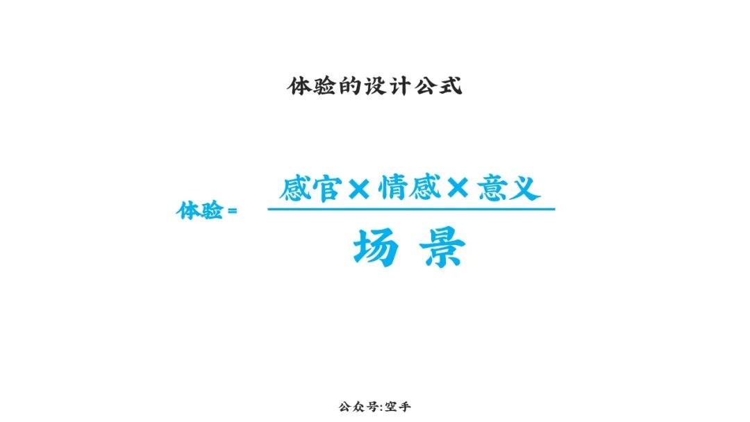 品牌30讲之15 | 体验品牌