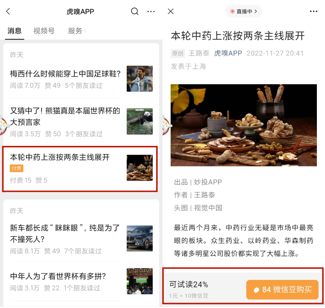 2022，公众号艰难自救