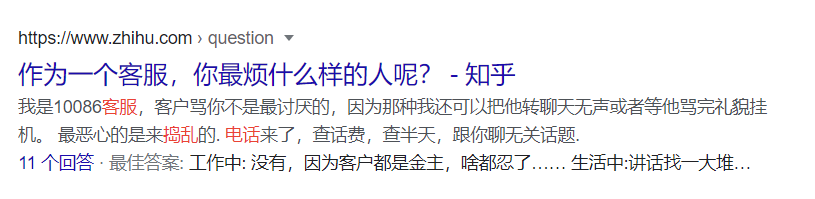 全网痛骂的人工客服，怎么变人工智障的？