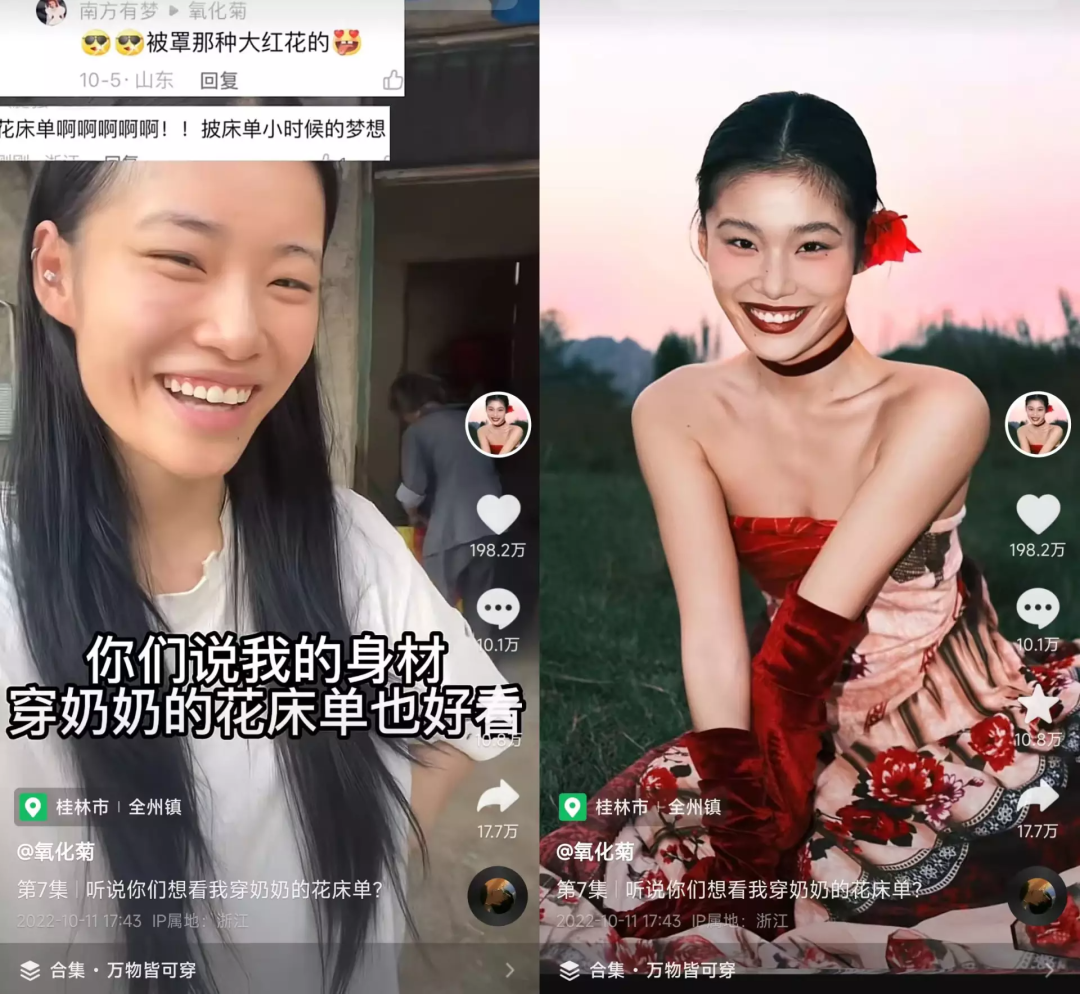 “制造”颜值博主