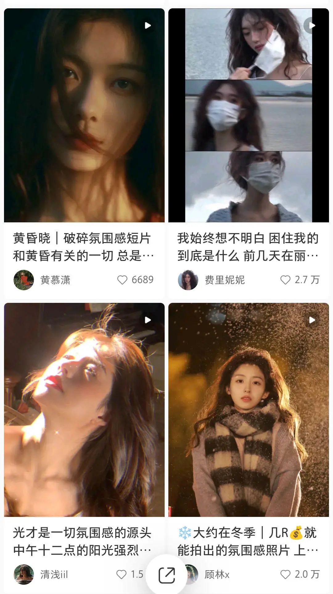 “制造”颜值博主
