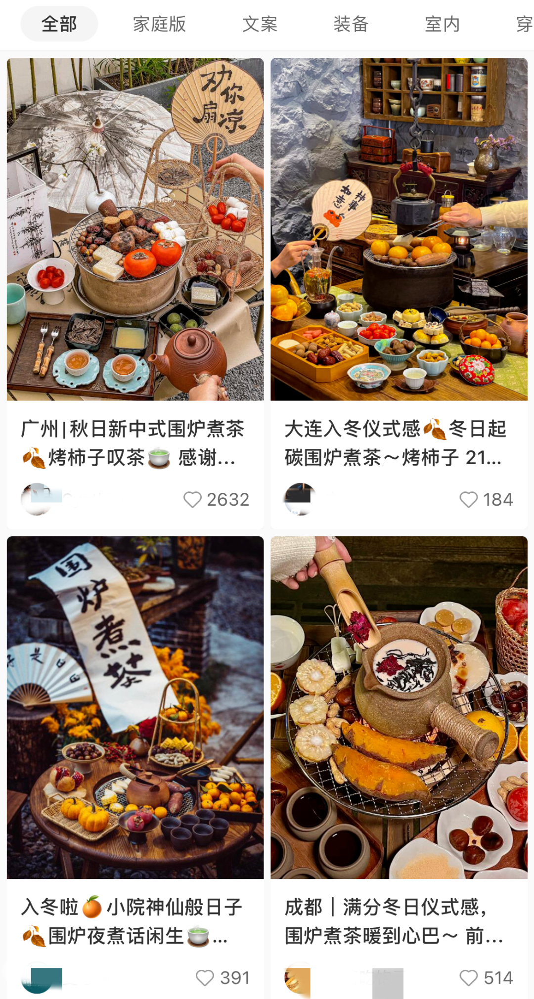 27.5亿次播放，“围炉煮茶”为何成为今冬顶流？