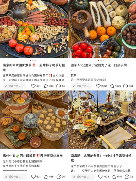 27.5亿次播放，“围炉煮茶”为何成为今冬顶流？