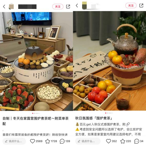 27.5亿次播放，“围炉煮茶”为何成为今冬顶流？
