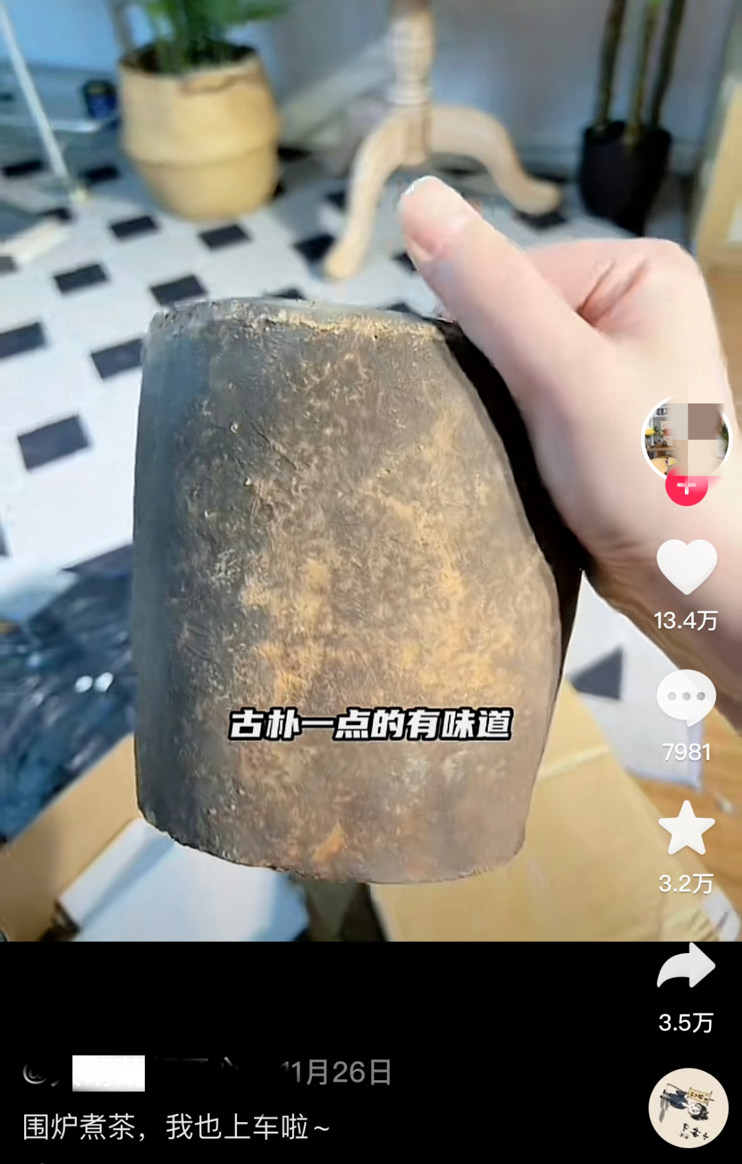 27.5亿次播放，“围炉煮茶”为何成为今冬顶流？