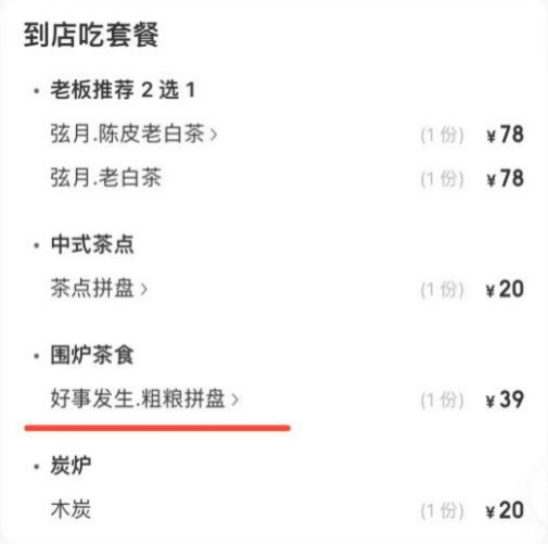 27.5亿次播放，“围炉煮茶”为何成为今冬顶流？