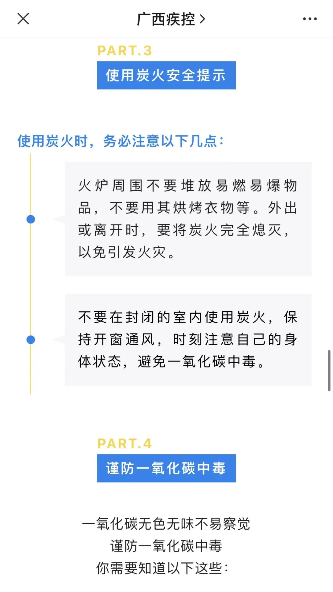 27.5亿次播放，“围炉煮茶”为何成为今冬顶流？