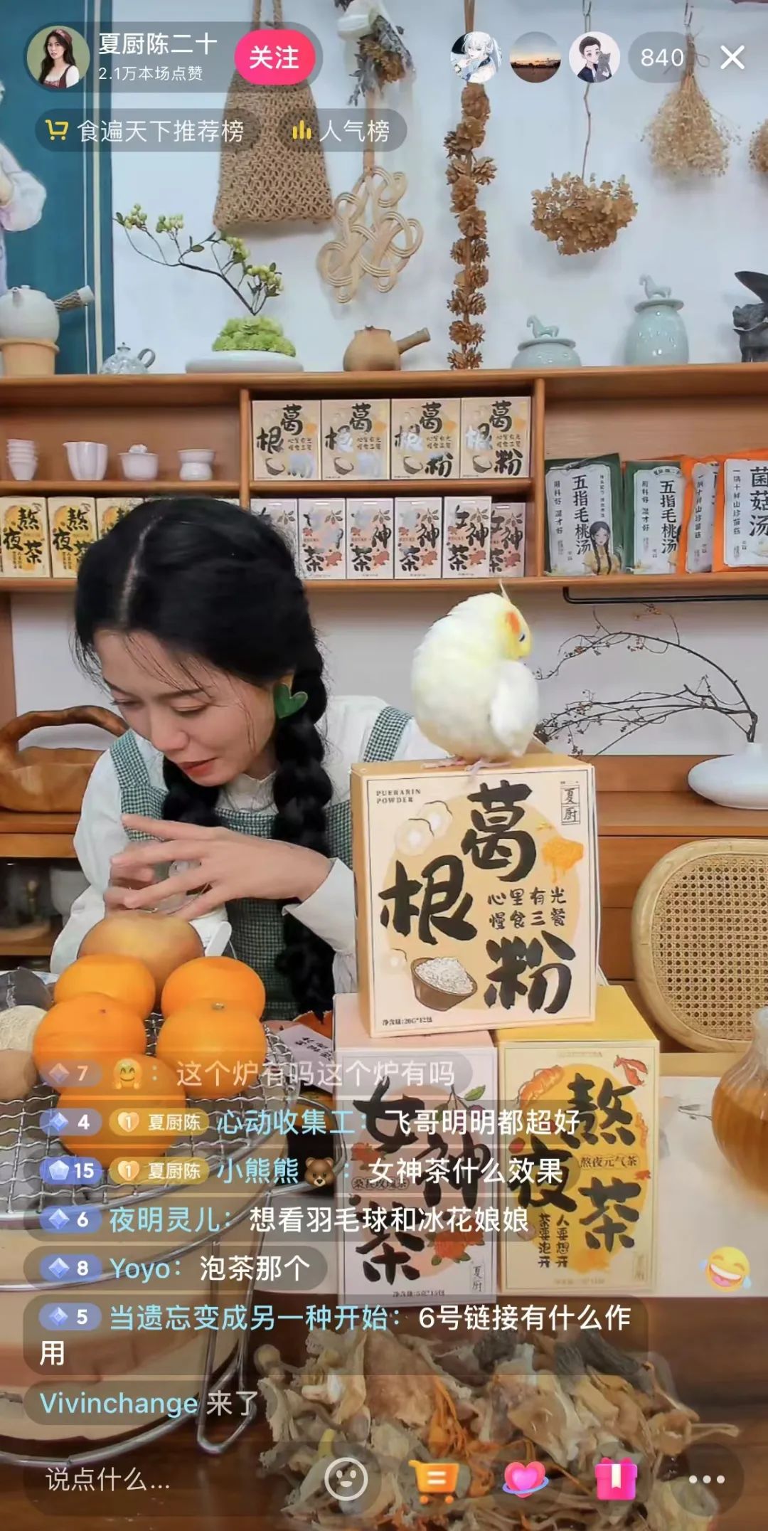 27.5亿次播放，“围炉煮茶”为何成为今冬顶流？
