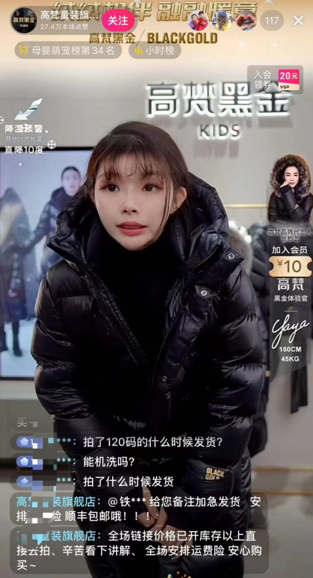 售价1000+，在抖音电商做高端羽绒服，这个品牌能成功吗？