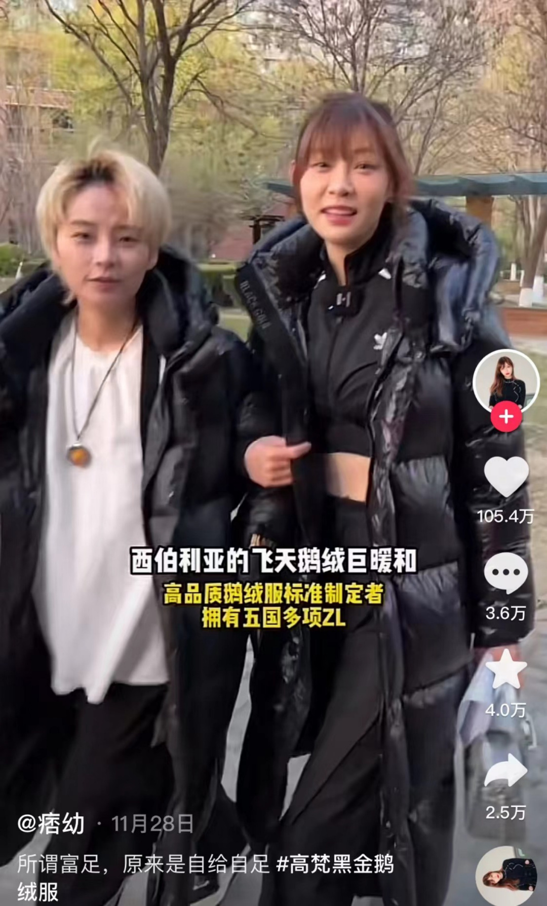 售价1000+，在抖音电商做高端羽绒服，这个品牌能成功吗？