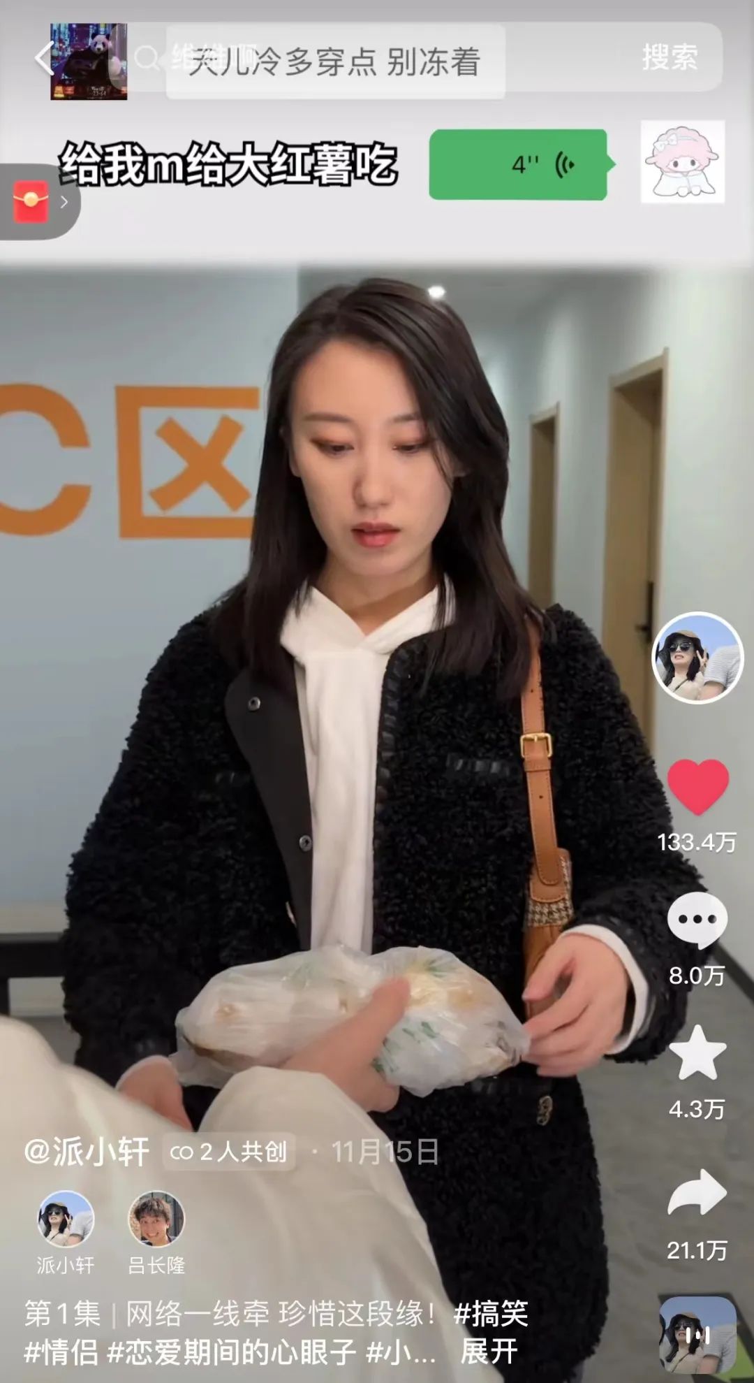 这位情侣博主不走寻常路，@派小轩 尬到极点的恋爱居然有点甜