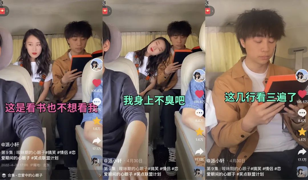 这位情侣博主不走寻常路，@派小轩 尬到极点的恋爱居然有点甜