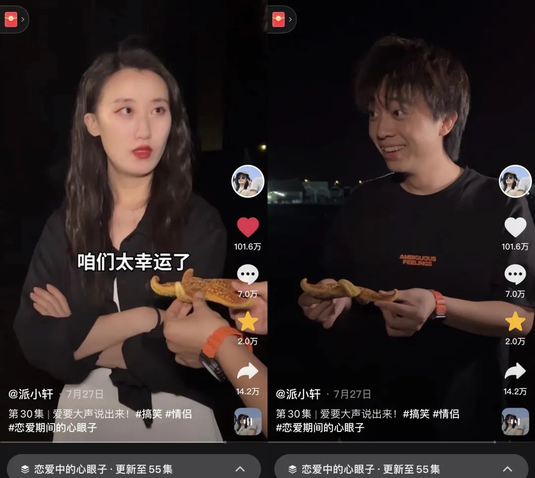这位情侣博主不走寻常路，@派小轩 尬到极点的恋爱居然有点甜
