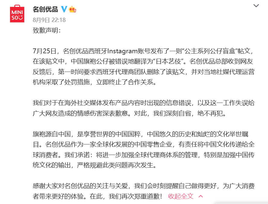八大血泪教训，品牌如何避免2023年躺枪翻车上热搜？| 年度复盘系列