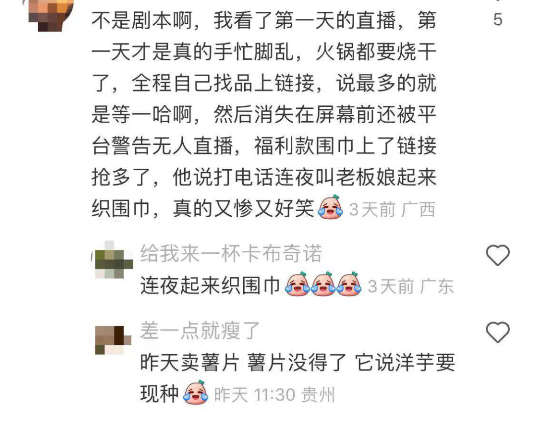 2022最荒唐直播间：毛毛姐带着保洁阿姨直播逆袭带货榜，在线十几万人，销售额破千万