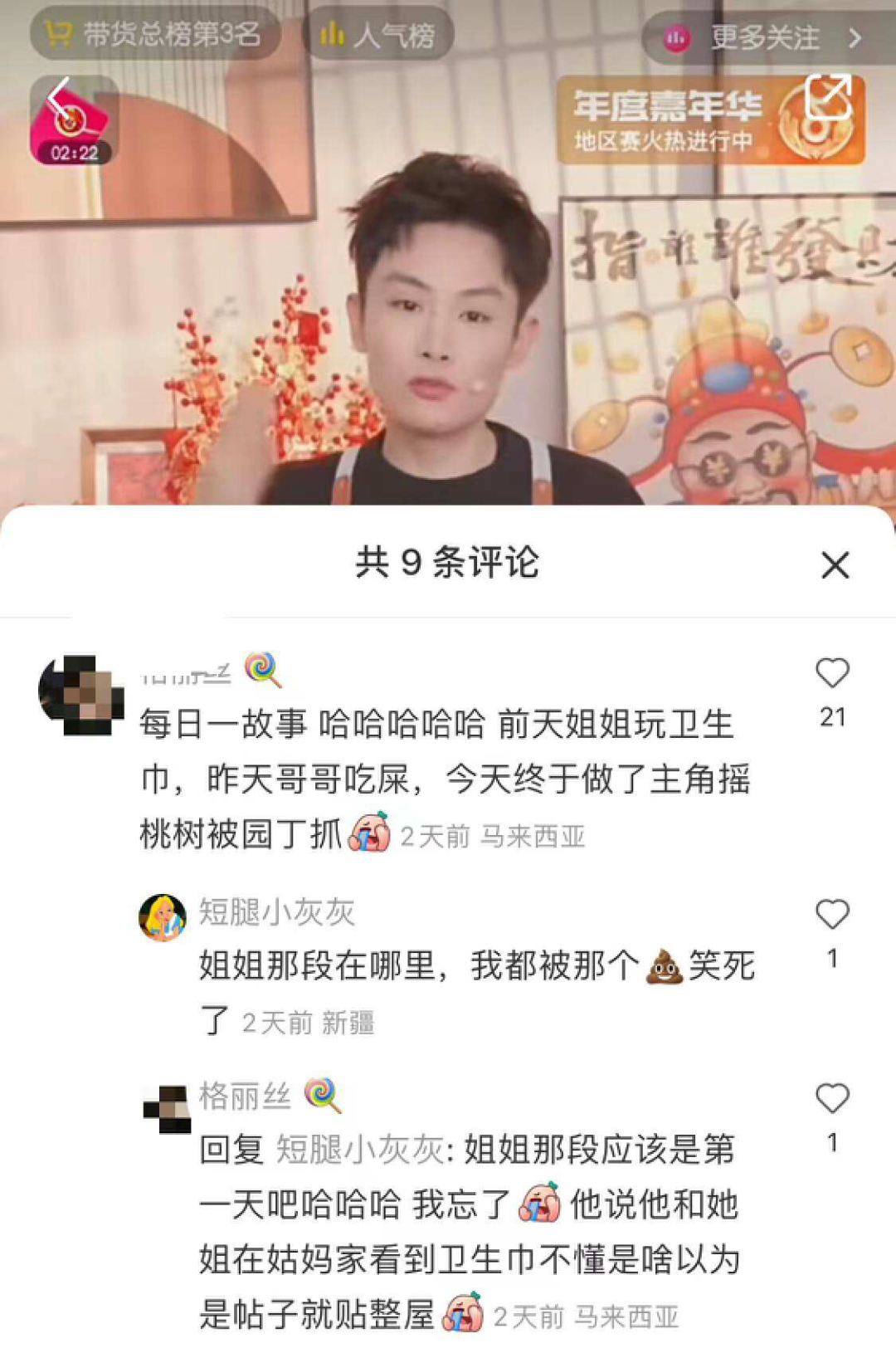 2022最荒唐直播间：毛毛姐带着保洁阿姨直播逆袭带货榜，在线十几万人，销售额破千万