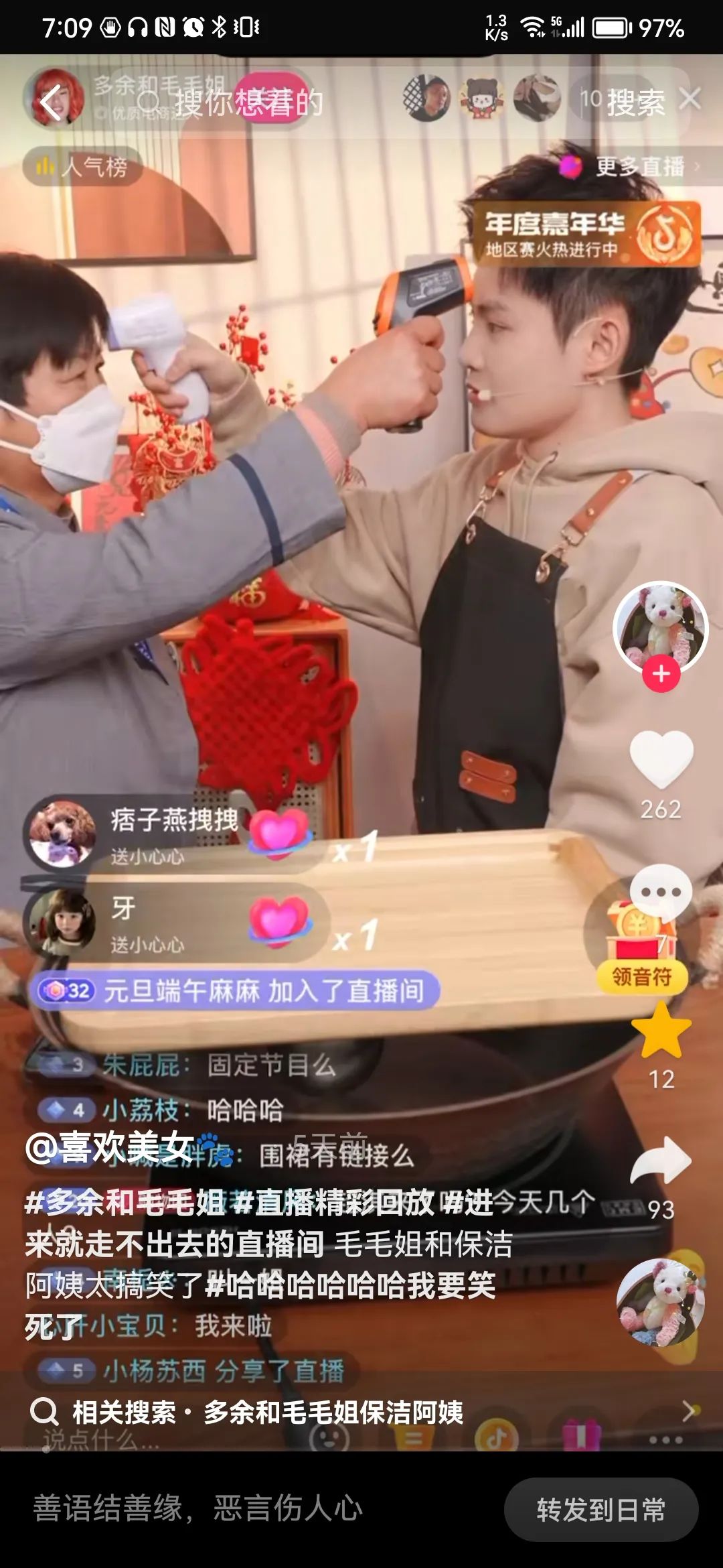 2023年第一天，毛毛姐讲了个关于“相信”的故事