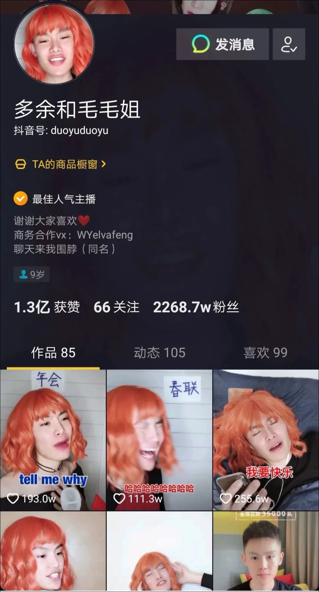 2023年第一天，毛毛姐讲了个关于“相信”的故事