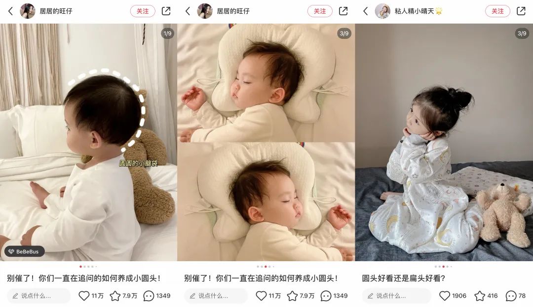 2023年小红书母婴赛道七大热点内容主题趋势来啦！