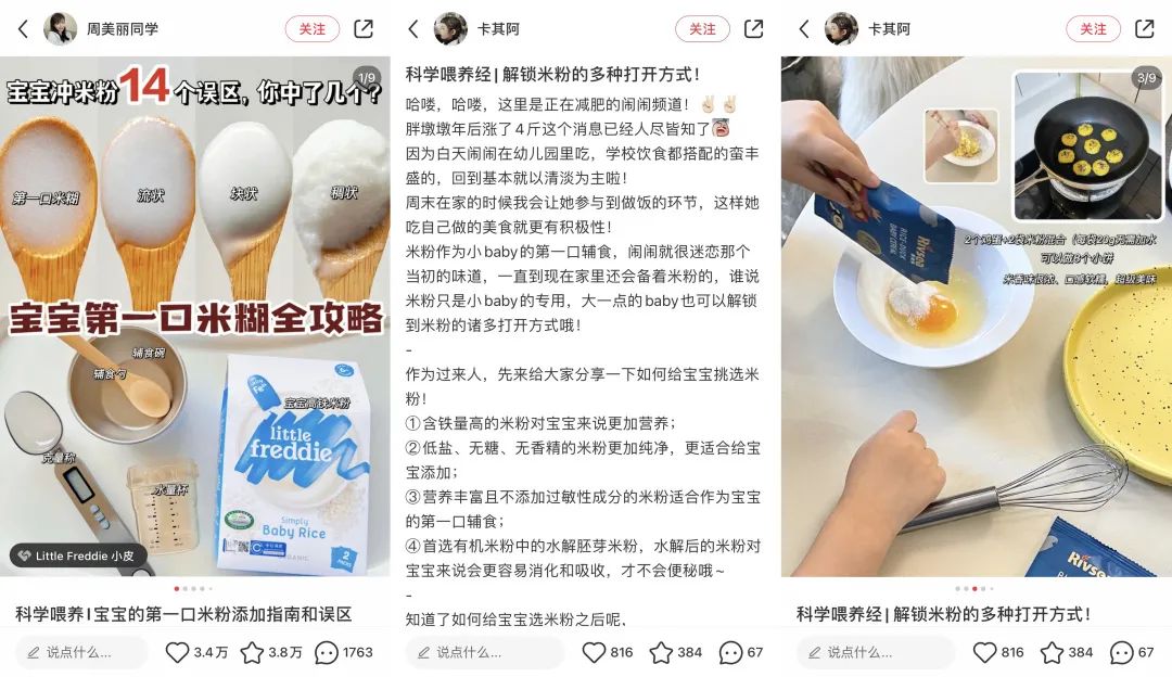 2023年小红书母婴赛道七大热点内容主题趋势来啦！