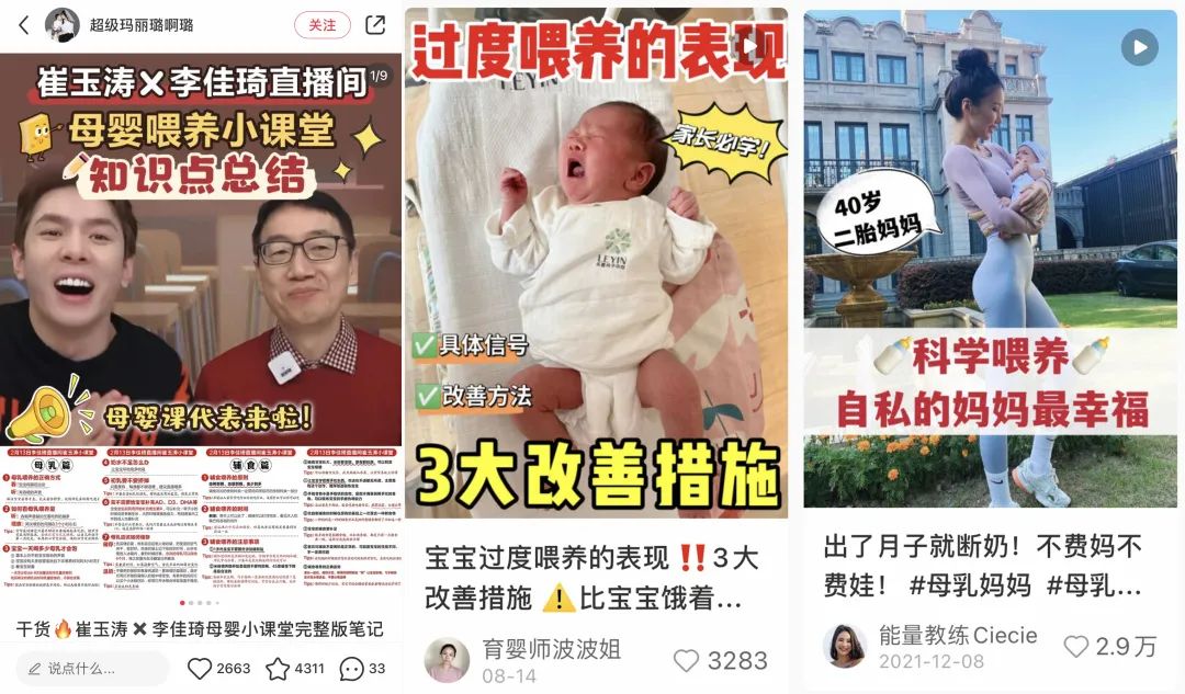 2023年小红书母婴赛道七大热点内容主题趋势来啦！