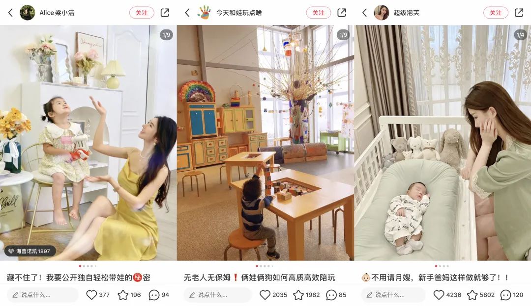 2023年小红书母婴赛道七大热点内容主题趋势来啦！