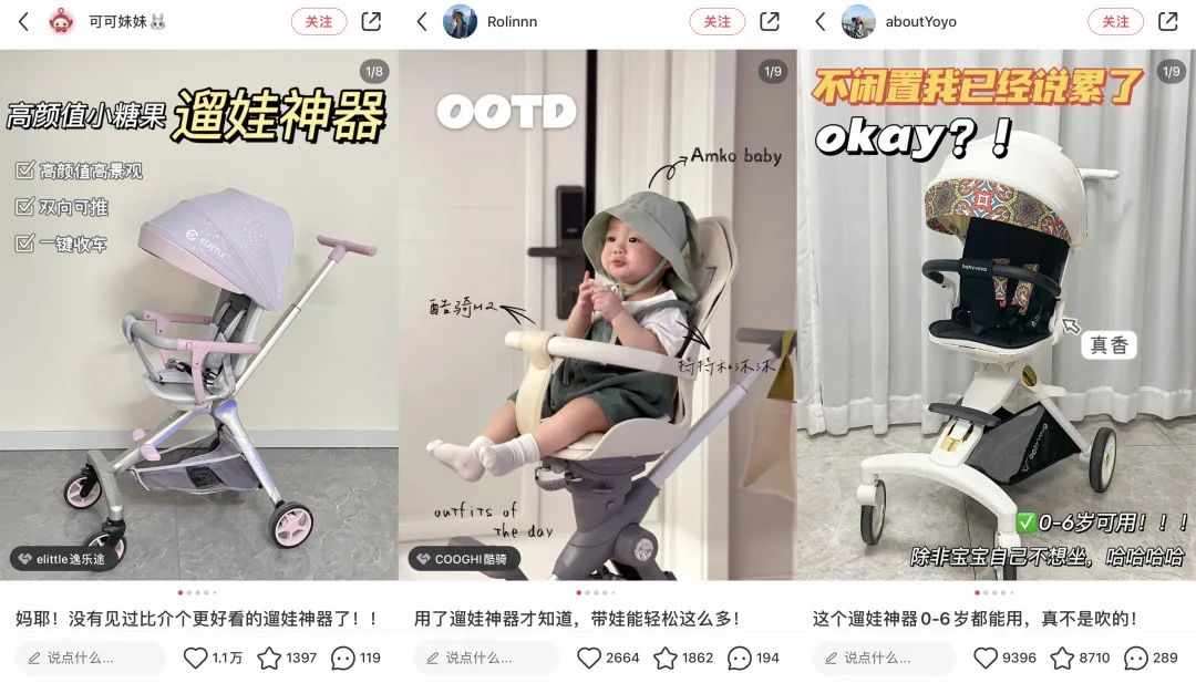 2023年小红书母婴赛道七大热点内容主题趋势来啦！