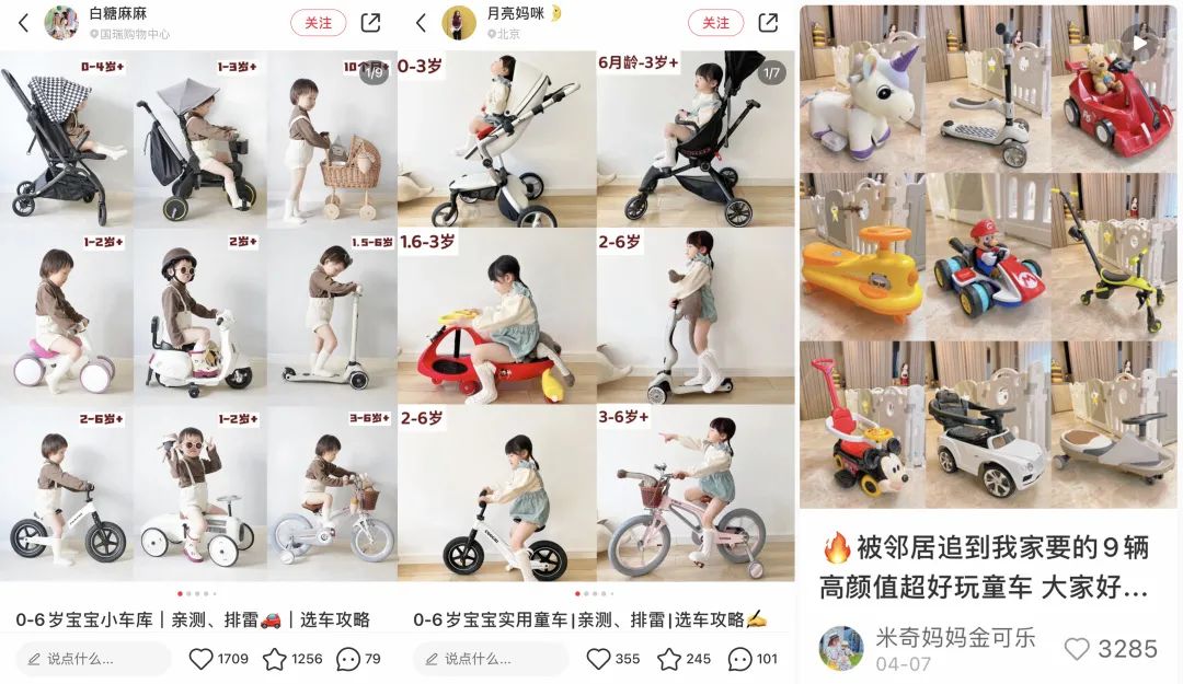 2023年小红书母婴赛道七大热点内容主题趋势来啦！