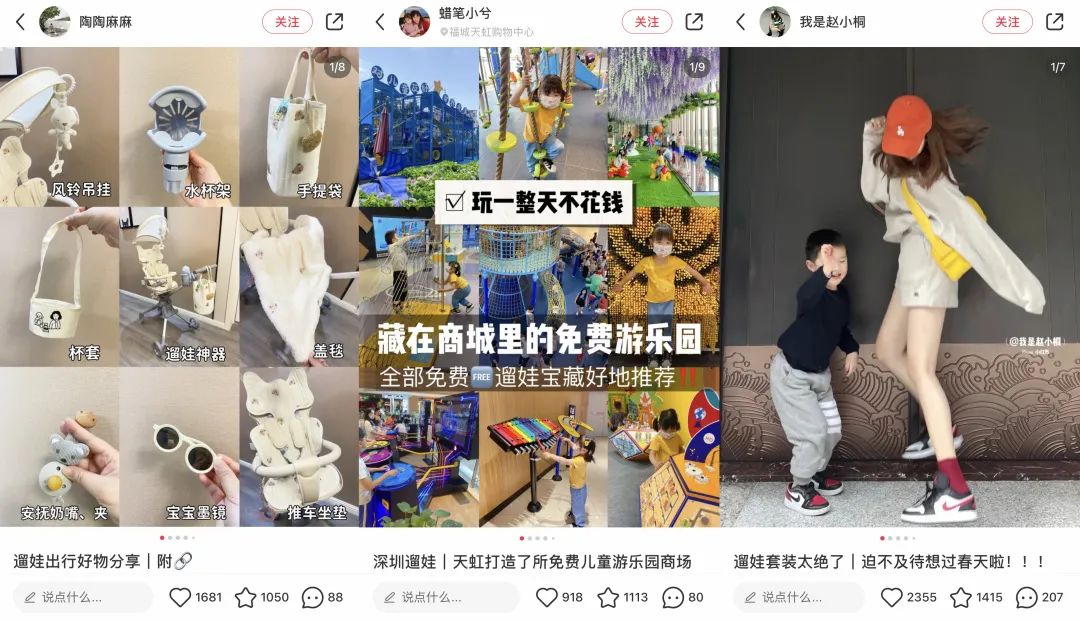 2023年小红书母婴赛道七大热点内容主题趋势来啦！