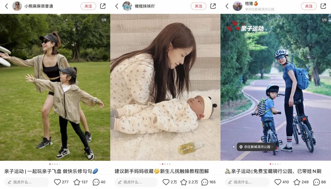 2023年小红书母婴赛道七大热点内容主题趋势来啦！
