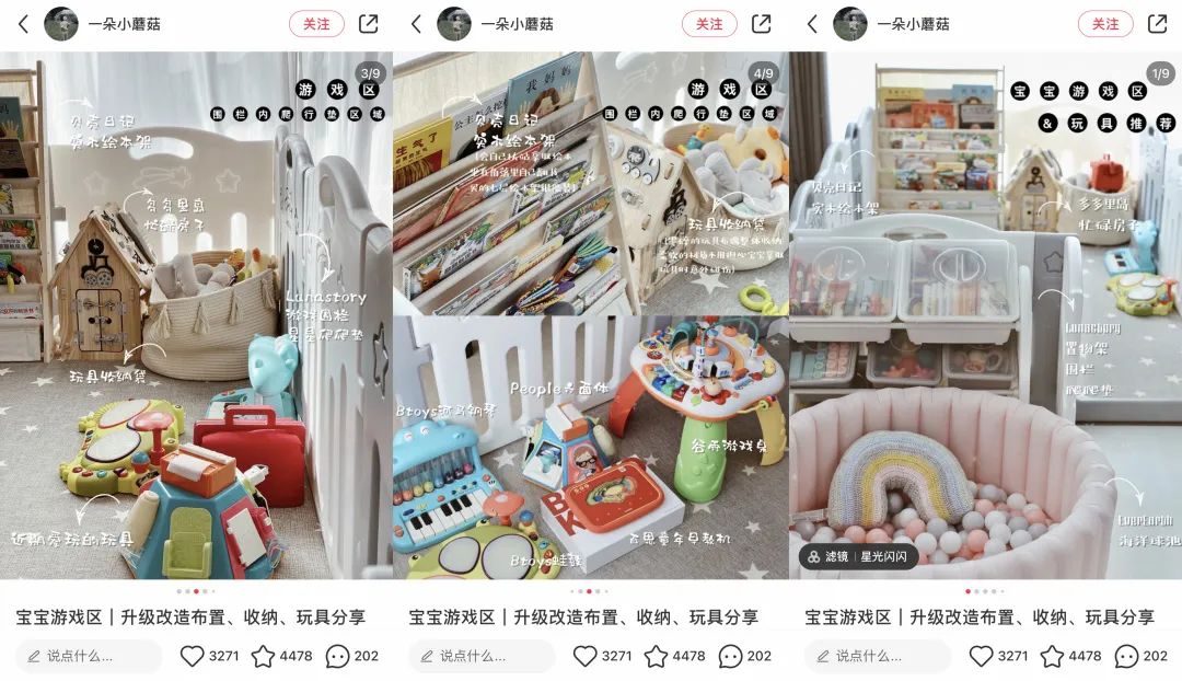 2023年小红书母婴赛道七大热点内容主题趋势来啦！