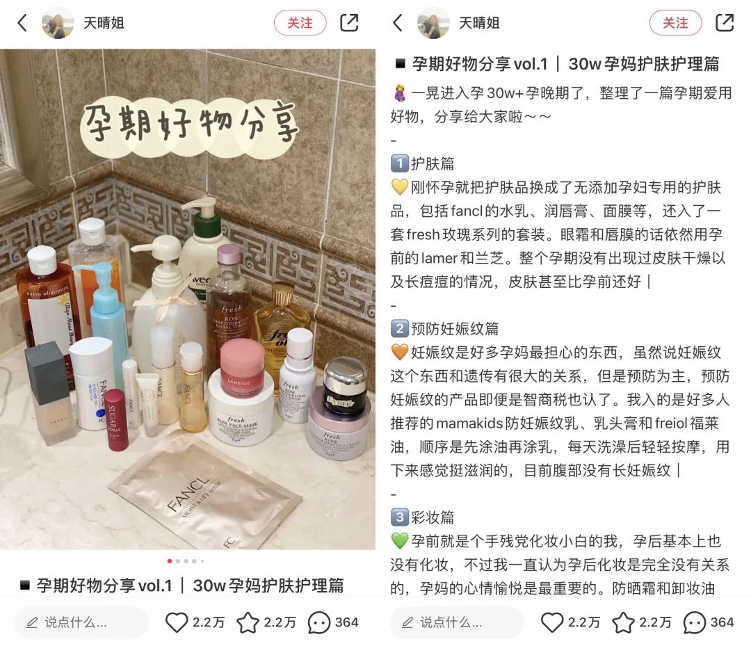 2023年小红书母婴赛道七大热点内容主题趋势来啦！