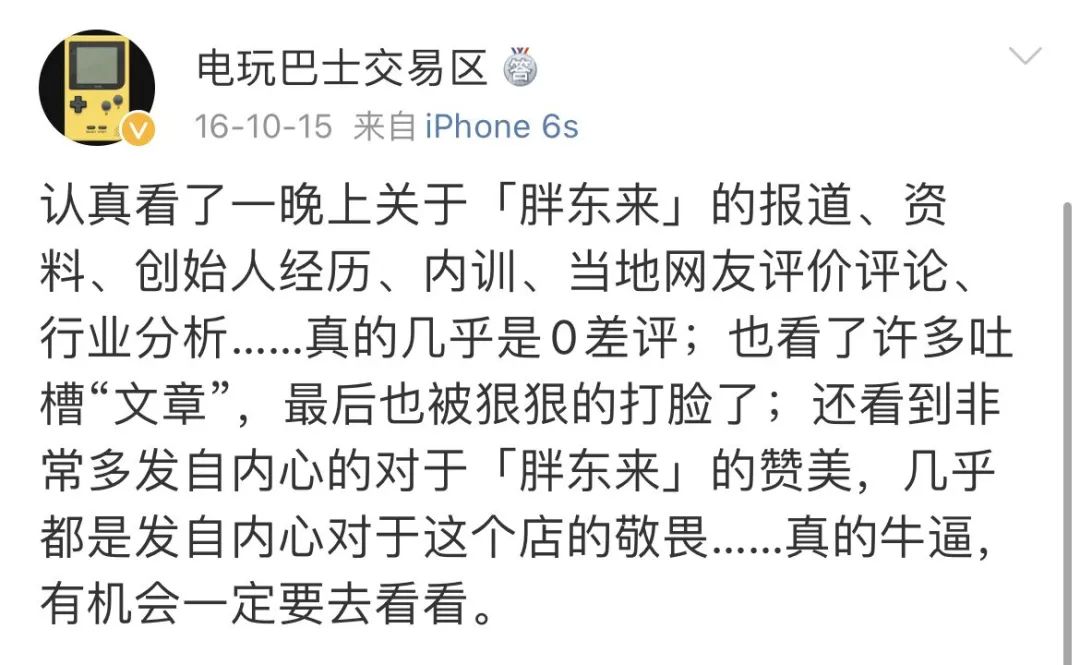 开业就能迎来50亿+流量，只有胖东来！
