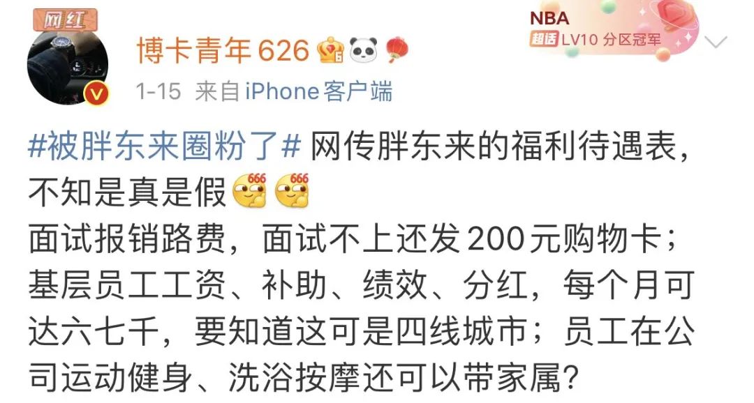 开业就能迎来50亿+流量，只有胖东来！