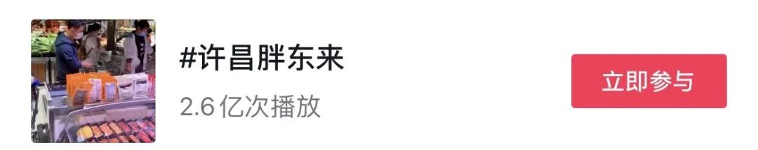 开业就能迎来50亿+流量，只有胖东来！