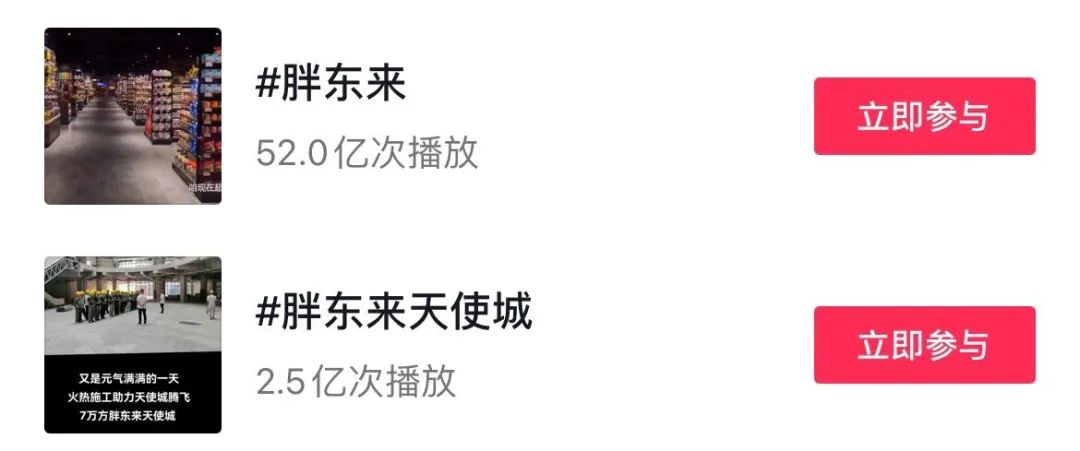 开业就能迎来50亿+流量，只有胖东来！