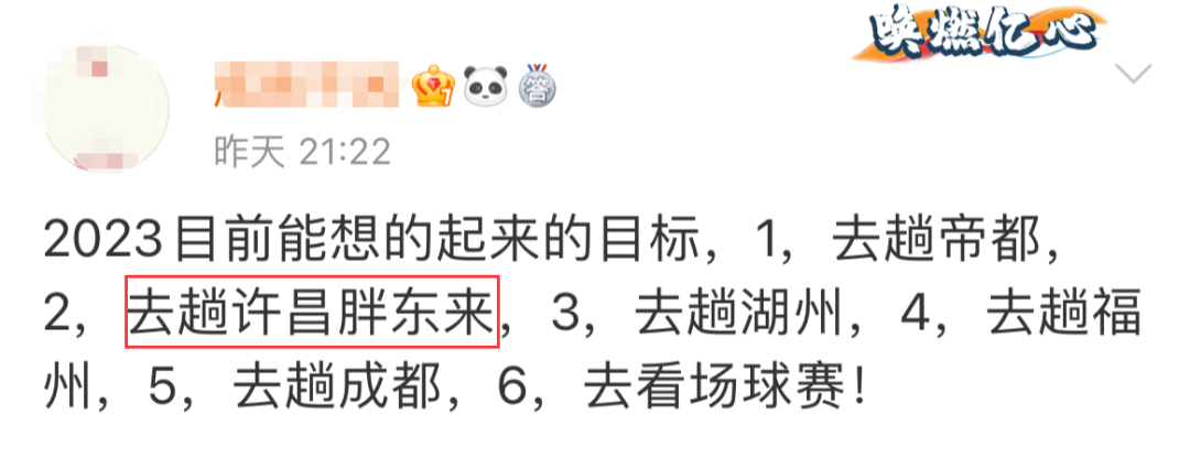 开业就能迎来50亿+流量，只有胖东来！