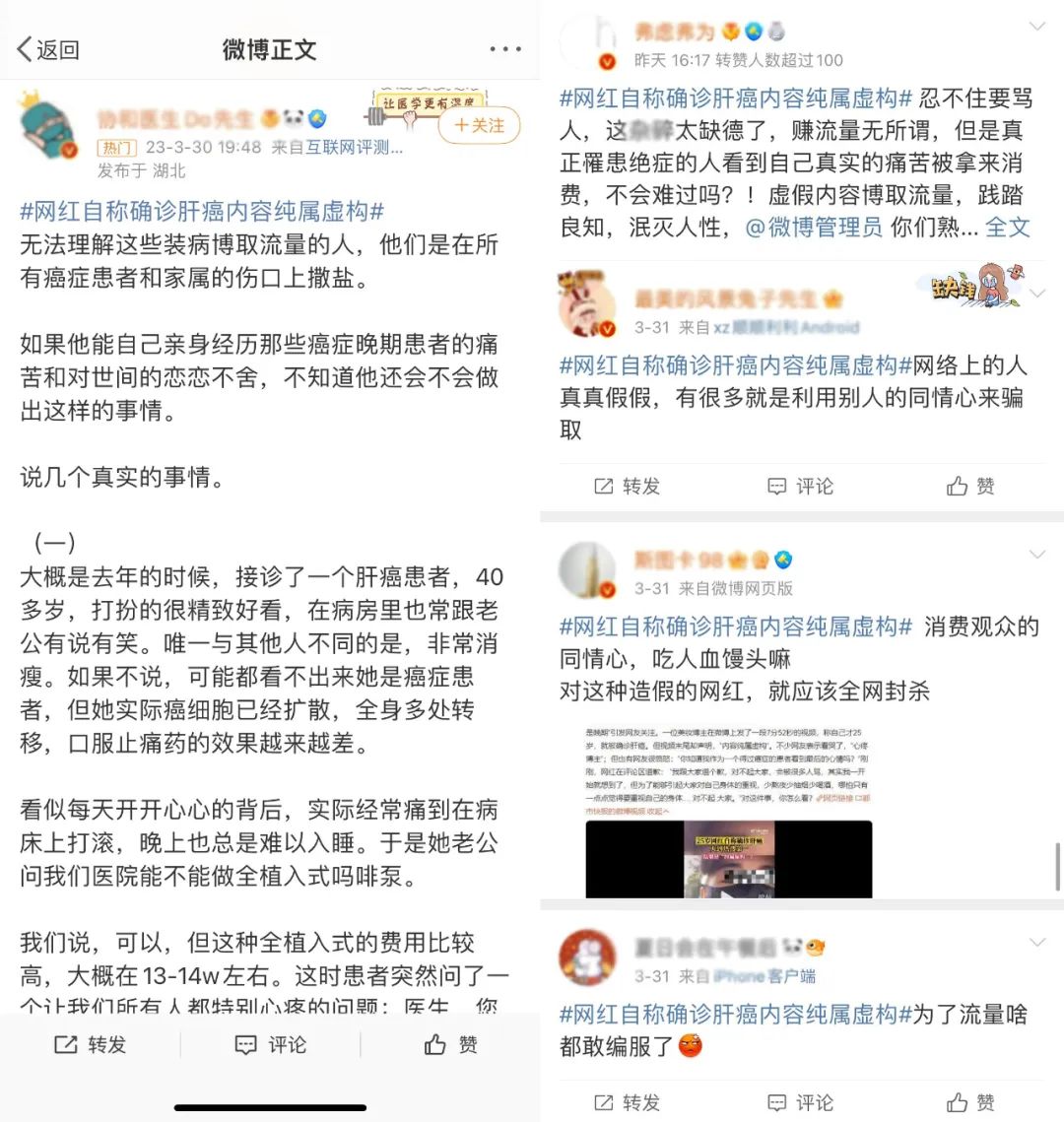 550万粉网红卖惨博流量翻车！除了卖惨，内容创作还能怎么玩？