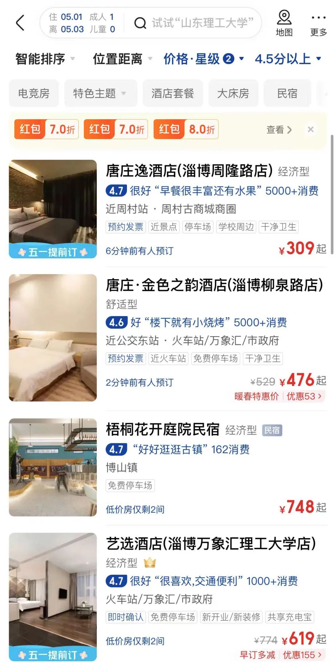 淄博，被谁烤火？