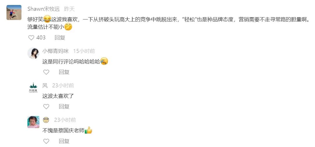 元气森0也上线辣眼土味广告？昔日网红品牌被彻底传统化