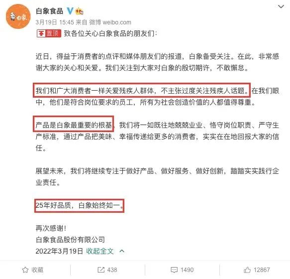 直播间涨粉20w+，从老学究到弄潮儿，“白象”们如何随时代走得更远？