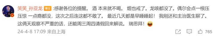 知名游戏主播确诊中风 当事人：希望大家好好运动